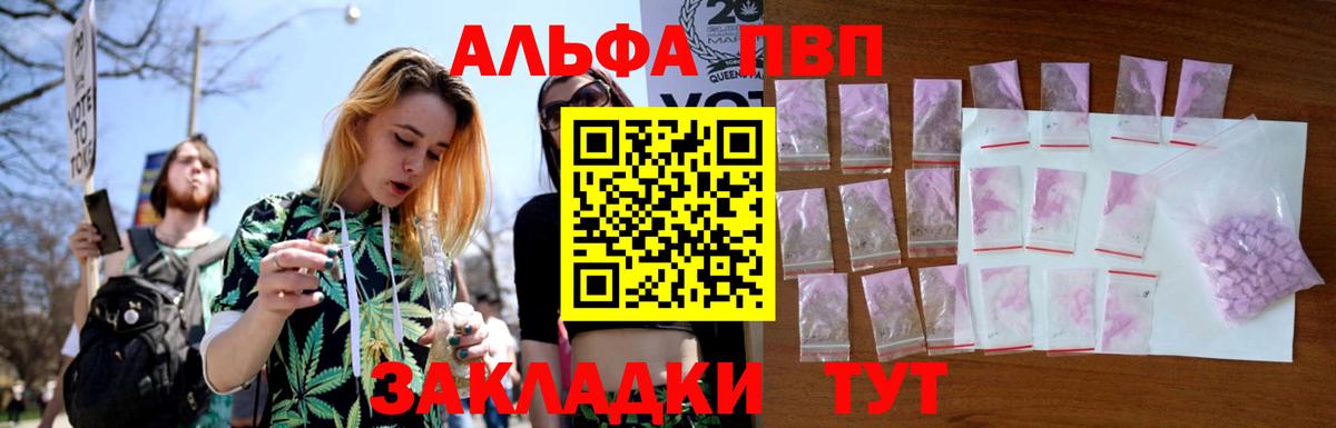 A PVP кристаллы Владикавказ
