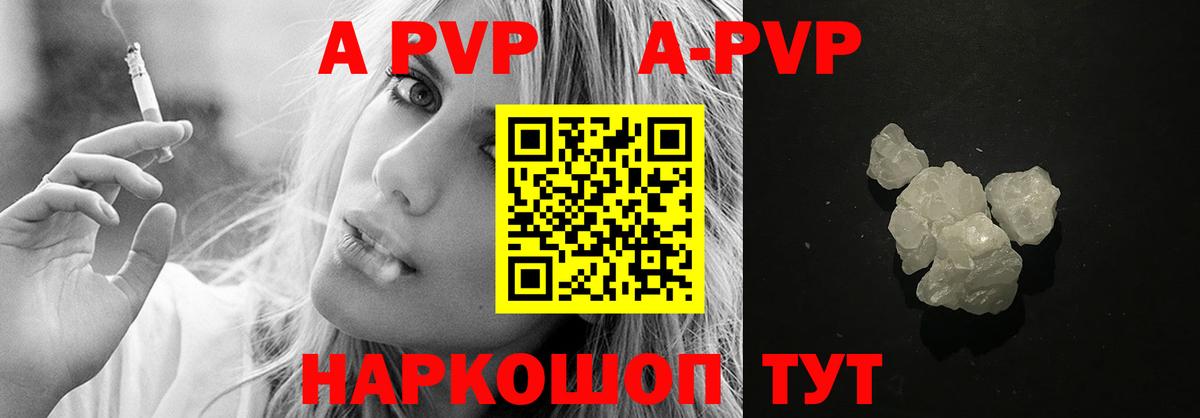 A-PVP СК  Alpha PVP Соль  A-PVP VHQ  Владикавказ  A PVP  Вход с VPN 