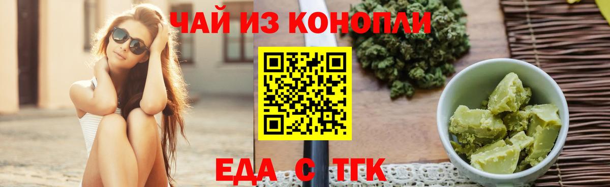 Владикавказ  Еда ТГК конопля  Вход с VPN 