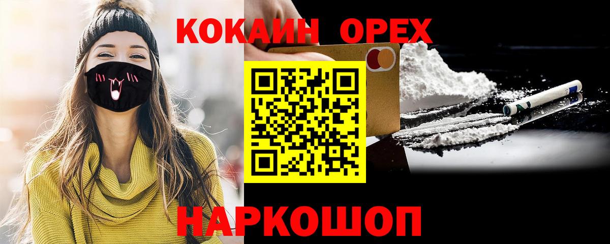 Кокаин Эквадор Владикавказ