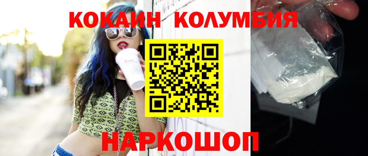 Владикавказ  Cocaine Columbia  Вход с VPN  Cocaine FishScale 