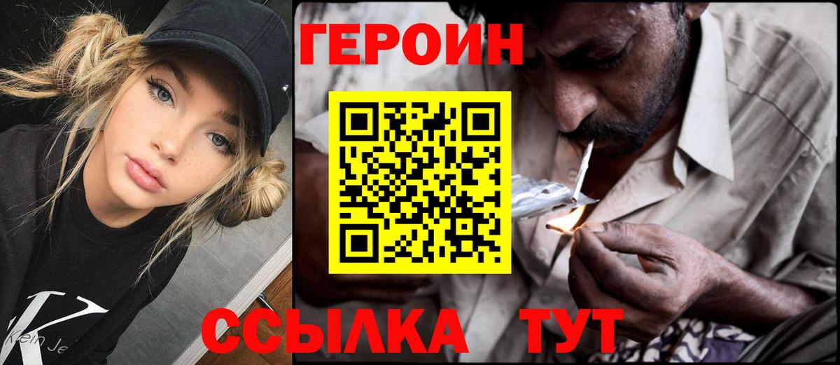 Героин белый  Вход с VPN  Владикавказ 