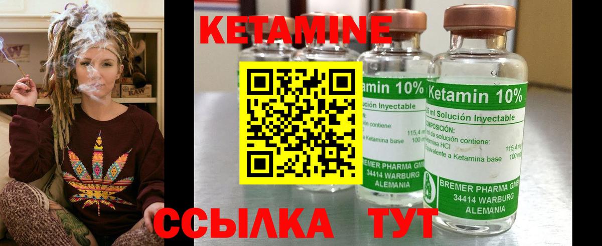 Кетамин VHQ  Кетамин ketamine  Владикавказ  Вход с VPN 