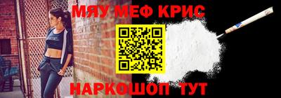 меф Ярославль
