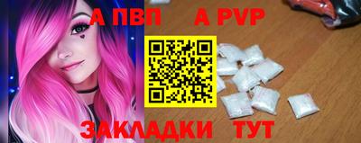 apvp Янаул