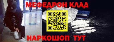 меф Ярославль