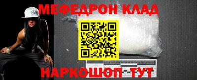 меф Ярославль