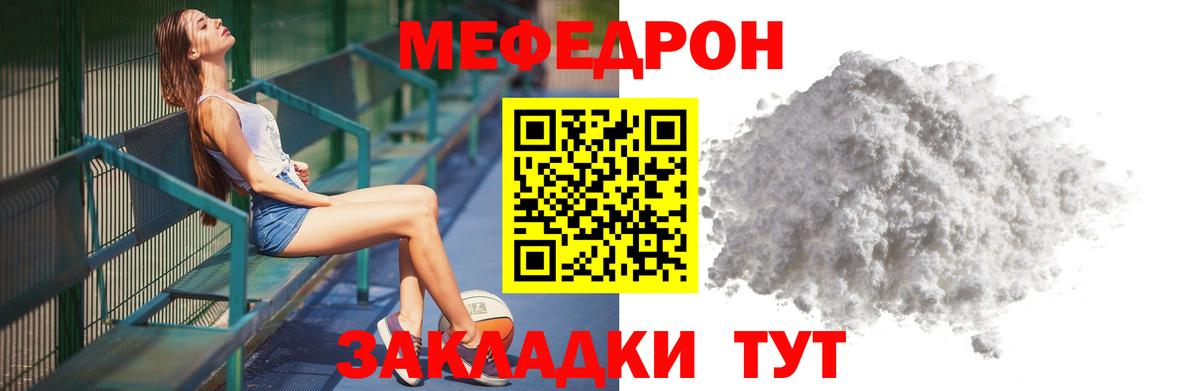 Мефедрон  МЯУ-МЯУ мяу мяу  Меф  МЕФ VHQ  Владикавказ  Вход с VPN 