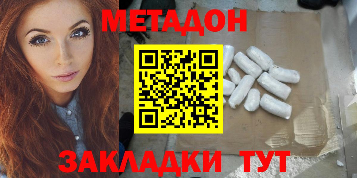 omg зеркало  Вход с VPN  Владикавказ  МЕТАДОН кристалл 