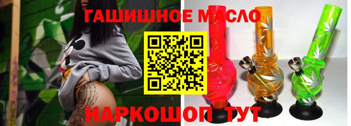 Владикавказ  Дистиллят ТГК гашишное масло  Вход с VPN 
