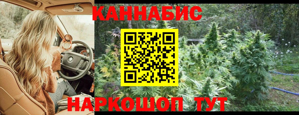 Владикавказ  Марихуана сатива  МАРИХУАНА AK-47  Вход с VPN  Бошки Шишки план  Каннабис план 